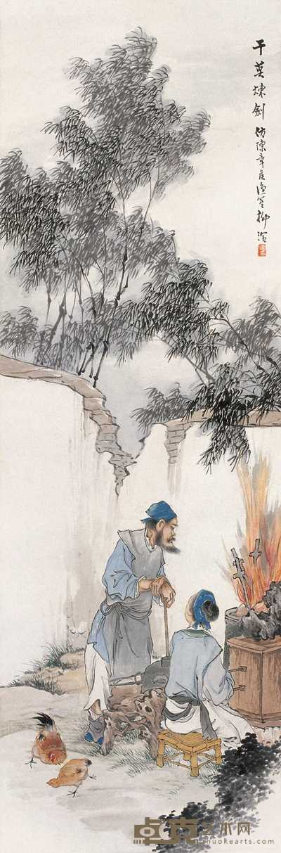 柳滨 干莫炼剑图 立轴 104.5×34cm